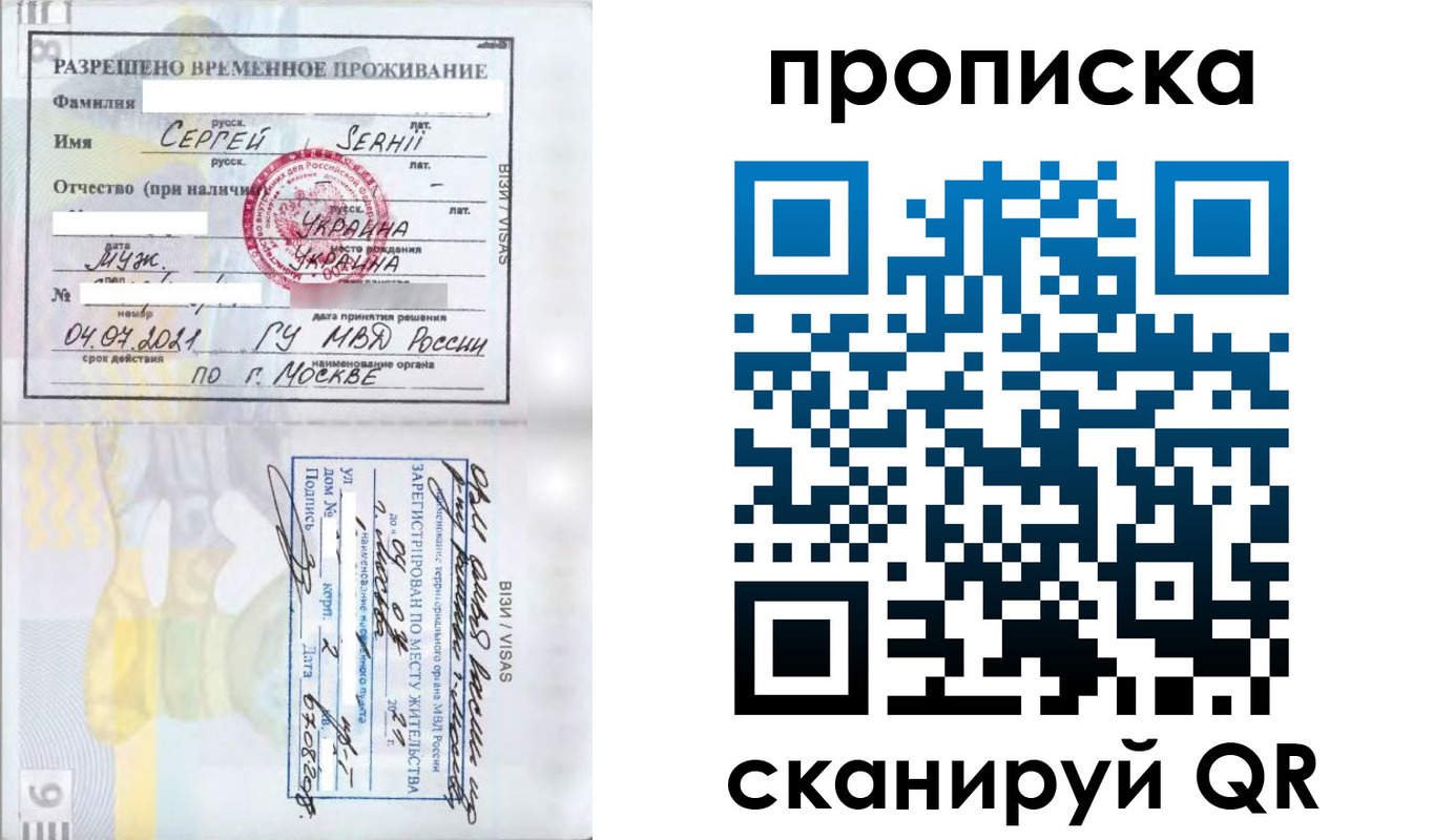 временная регистрация в Норильске