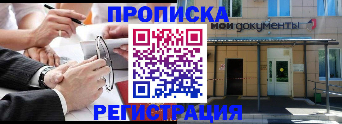 миграционный учет в Норильске