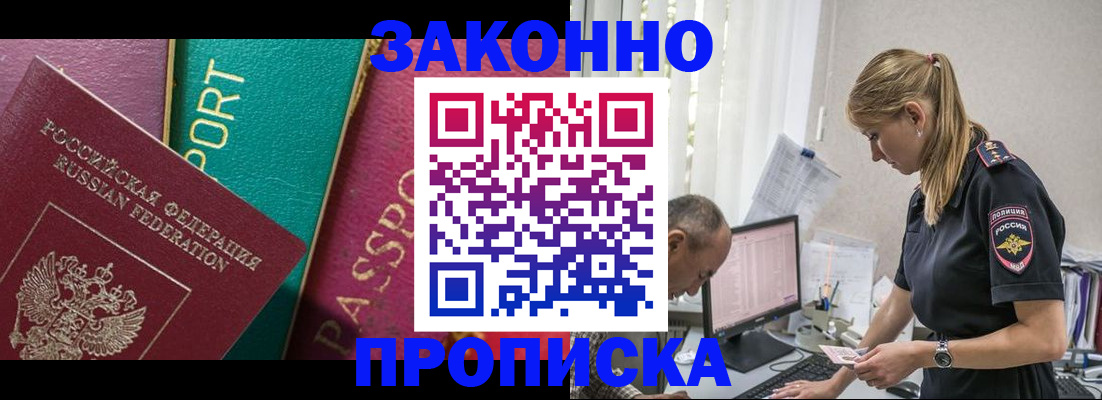 временная регистрация госуслуги в Норильске