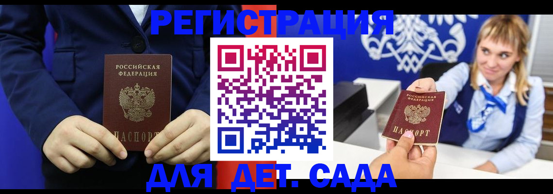 временная регистрация в квартире в Норильске